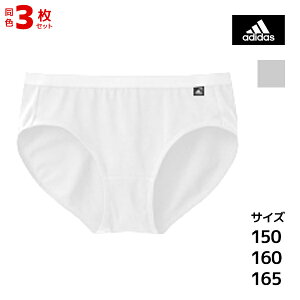 送料無料 同色3枚セット ジュニアレディース adidas アディダス ハーフショーツ グンゼ GUNZE | パンツ パンティ ジュニアショーツ 女児ショーツ 女の子 女児 ガールズ キッズ 子供 ジュニア 女