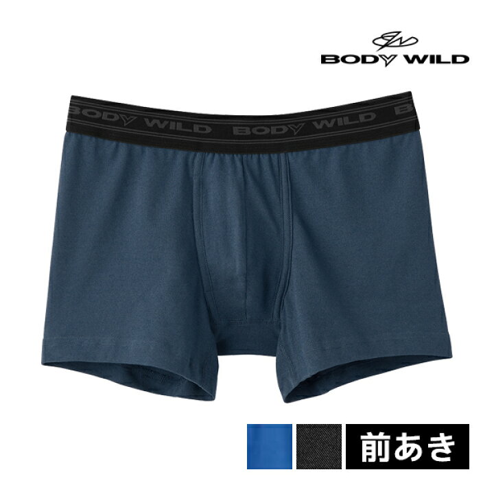 BODYWILD ボディワイルド ボクサーブリーフ 前あき グンゼ GUNZE ボクサーパンツ ボディーワイルド BODY WILD メンズ 男性 ボクサー パンツ インナー ブリーフ 下着 男性下着 メンズ下着 前開きパンツ アンダーウェア ショーツ メンズパンツ下着 ボディ ... 新品 グンゼ BODY WILD ボクサーブリーフ 前あき ネービーブルー