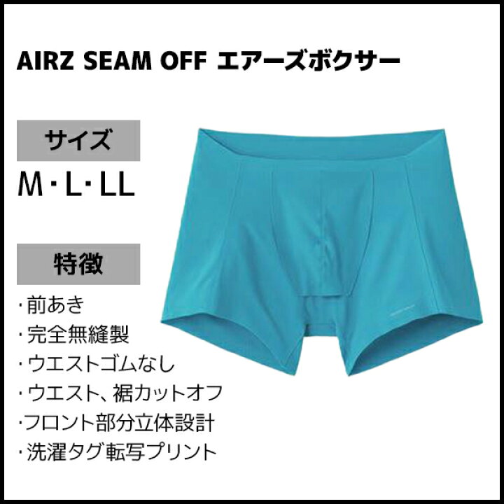 楽天市場】BODYWILD ボディワイルド AIRZ SEAM OFF エアーズボクサー 