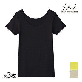 送料無料 同色3枚セット SAi サイ CUT OFF WEAR ショートスリーブ 半袖 グンゼ GUNZE | 女性 レディース レディス シャツ 下着 肌着 インナーシャツ レディースインナー エシカルウェア アンダーウェア インナー 環境配慮 ナチュラル エシカル 女性肌着 Tシャツ カットオフ