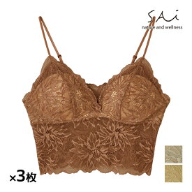 送料無料 同色3枚セット SAi サイ ETHICAL LACE エシカルレース ミニブラキャミ ブラ グンゼ GUNZE | 女性 レディース キャミソール キャミ ブラジャー ワイヤレスブラジャー ノンワイヤー 下着 インナー 可愛い 環境配慮 サスティナブル エシカル レース ランジェリー 婦人