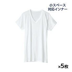 送料無料 同色5枚セット 小スペース対応インナー 綿100% 半袖V首 インナー Tシャツ グンゼ GUNZE | メンズ 男性 紳士 vネック v首 半袖 肌着 下着 インナーシャツ 紳士肌着 シャツ 半袖シャツ メンズインナー コットン 綿 メンズシャツ メンズインナーシャツ 男性下着 無地