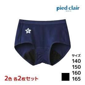 2色2枚ずつ 送料無料4枚セット ジュニアレディース pied clair ピエクレール サニタリーショーツ スポーツタイプ グンゼ GUNZE パンツ | 下着 ジュニア ショーツ 子供 キッズ 女の子 サニタリー 生理 生理用パンツ 生理用ショーツ 生理ショーツ サニタリーパンツ 女児 セット