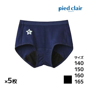 送料無料 同色5枚セット ジュニアレディース pied clair ピエクレール サニタリーショーツ スポーツタイプ グンゼ GUNZE パンツ |下着 ジュニア ショーツ 子供 キッズ 女の子 サニタリー 生理 生