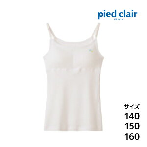 WjAfB[X pied clair sGN[ Stage2 L~\[ O[ GUNZE| w w Z WjA q  m[X[u L~ Vc LbY ̎q  K[Y wZ XN[