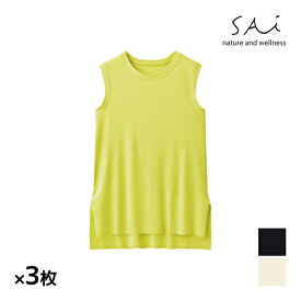 送料無料 同色3枚セット SAi サイ CUT OFF WEAR ノースリーブ トップス グンゼ GUNZE | 女性 婦人 レディース レディースシャツ スリーブレス tシャツ ノースリーブシャツ 環境配慮 エシカル サスティナブル エシカルウェア カットオフ スリーブレス ルームウェア 部屋着