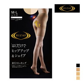 30%OFF RIZAP ライザップ ヒップアップ シェイプ 着圧ストッキング グンゼ GUNZE パンティストッキング パンスト | レディース レディス 女性 婦人 ブラック 黒 アンダーウェア インナーウエア インナーウェア 着圧 ストッキング 黒ストッキング 肌着 通勤 オフィス 訳あり