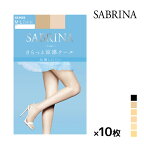 30%OFF 送料無料10枚セット SABRINA サブリナ 伝線しにくい クール グンゼ GUNZE パンティストッキング パンスト | 夏用 涼しい 涼感 大きいサイズ S M L LL ブラック ベージュ 結婚式 UV 肌色 黒ストッキング レディース 女性 婦人 ストッキング まとめ買い 訳あり