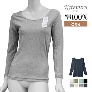  Kitemiru Le~ _炩100% 8Ci[ VRf MTCY LTCY LLTCY O[ GUNZE y1܂Ń[։z|     zCg O[  [EFA N[lb