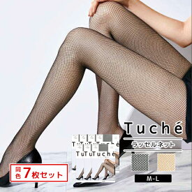 【店内全品ポイント10倍★4/17 9:59まで】 送料無料 同色7枚セット Tuche トゥシェ ラッセルネット ストッキング タイツ グンゼ GUNZE まとめ買い | パンスト 黒 ベージュ 網タイツ 肌色 パンティストッキング 結婚式 つま先スルーストッキング アミタイツ あみタイツ パーテ