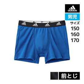 ジュニアメンズ adidas アディダス ボクサーブリーフ 前とじ ボクサーパンツ グンゼ GUNZE | ボクサー パンツ キッズ 男の子 下着 ボーイズ ジュニア 小学生 中学生 高校生 男児 子供 前閉じ スポーツ 子供下着 メンズ ブリーフ かっこいい ブランド 男児下着 子ども 男性