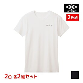 2色2組ずつ 送料無料4組セット 計8枚 umbro アンブロ クルーネックTシャツ 2枚組 メンズ 男性 グンゼ GUNZE | tシャツ カットソー スポーツ スポーツウェア トレーニング ドライ ジム フィットネス インナー 半袖 ティーシャツ 半袖Tシャツ ワンポイント スポーツブランド