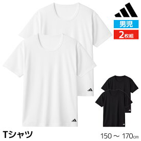 ジュニアメンズ adidas アディダス Tシャツ 2枚組 グンゼ GUNZE【メール便】 | 男の子 キッズ 下着 ボーイズ ジュニア 男児 男子 子供 tシャツ 半袖 小学生 中学生 高校生 カットソー シャツ インナー ティーシャツ 男子下着 スポーツ 白 黒 子供下着 メンズ 速乾 肌着 丸首