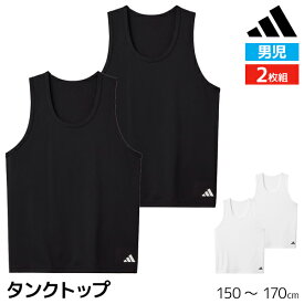 ジュニアメンズ adidas アディダス タンクトップ 2枚組 グンゼ GUNZE【メール便】 | 男の子 キッズ 下着 ボーイズ ジュニア 男児 男子 子供 シャツ ノースリーブ スリーブレス 小学生 中学生 高校生 ランニングシャツ インナー 男子下着 スポーツ 白 黒 子供下着 速乾 肌着