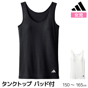 �W���j�A���f�B�[�X adidas �A�f�B�_�X �p�b�h�t�� �^���N�g�b�v �u���g�b�v �O���[ GUNZE�y���[���ցz| ���̎q �L�b�Y ���� �K�[���Y �W���j�A ���� ���q �q�� ���w�� ���w�� ���Z�� �J�b�v�t��