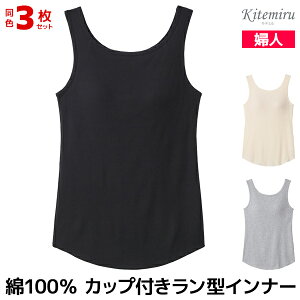 �y�X���S�i�|�C���g10�{�z �������� ���F3���Z�b�g Kitemiru �L�e�~�� �R�b�g�� ���u �J�b�v�t�������^�C���i�[ �u���g�b�v ���� �O���[ GUNZE | �u���^���N�g�b�v �J�b�v�t�� �^���N�g�b�v �C��
