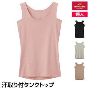 HOTMAGIC �z�b�g�}�W�b�N �Ȃ̃`�J�� �����t���^���N�g�b�v �O���[ GUNZE�y���[���ցz| �^���N�g�b�v �L���~�\�[�� �����C���i�[ ���f�B�[�X �m�[�X���[�u �e�� �΍� �C���i�[ �₦�΍� ��