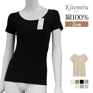 �������� Kitemiru �L�e�~�� 2�����C���i�[ ���f�B�[�X ��100% �O���[ GUNZE �y3���܂Ń��[���։z| �J�b�g�\�[ t�V���c �C���i�[ ���� ���� �x�[�W�� ���F �����ɂ����C���i�[ �����ɂ��� �N���[