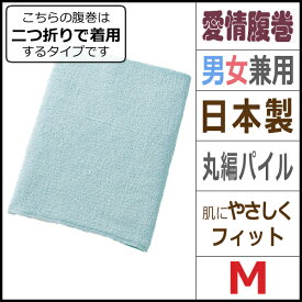 楽天市場 お腹あったかグッズの通販