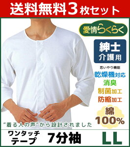 y11܂ŃGg[ōő100|CgobNz3Zbg 炭炭 ւ炭炭 EFA ^b`7Vc LLTCY 쉺 씧 O[ GUNZE | p