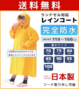 完全防水 レインコート キッズの人気商品 通販 価格比較 価格 Com