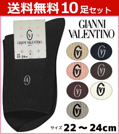 送料無料10足セット GIANNI VALENTINO バレンチノ レディースソックス レギュラー丈 グンゼ GUNZE くつした くつ下 靴下 | レディース 黒 女性用 ベージュ 白 紺 婦人 グレー ソックス ワンポイント ネイビー レディース靴下 リブソックス 黒靴下 レッグウェア 婦人靴下