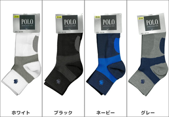 楽天市場】POLO ポロ スポーツ メンズソックス 2足組 ショート丈 グンゼ GUNZE くつした くつ下 靴下 | メンズ ソックス 紳士用靴下 男性 メンズ靴下 紳士 紳士靴下 スポーツソックス スポーツ靴下 メンズスポーツソックス ブランド ワンポイント 黒 ブラック : モテ下着 ... 楽天市場】POLO ポロ スポーツ メンズソックス 2足組 ショート丈 グンゼ GUNZE くつした くつ下 靴下 | メンズ ソックス 紳士用靴下 男性 メンズ靴下 紳士 紳士靴下 スポーツソックス スポーツ靴下 メンズスポーツソックス ブランド ワンポイント 黒 ブラック : モテ下着 ...