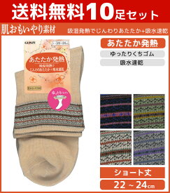 楽天市場 ユニクロ 靴下の通販