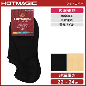 楽天市場 ユニクロ ヒートテック 靴下 レディースの通販 楽天市場 ユニクロ ヒートテック 靴下 レディースの通販