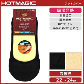 楽天市場 ヒートテック ソックス レディースの通販 楽天市場 ヒートテック ソックス レディースの通販