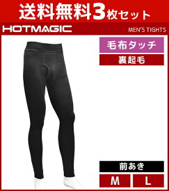 楽天市場 タイツ メンズ 冬の通販