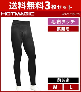 防寒タイツ メンズの通販 価格比較 価格 Com