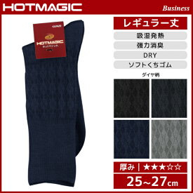 HOTMAGIC ホットマジック ビジネス メンズソックス グンゼ GUNZE くつした くつ下 発熱ソックス 防寒インナー 温感 ヒートテック|あたたか 暖かい 冬 あったか靴下 あったかインナー あったかグッズ おしゃれ 黒 ブラック 父 ギフト 靴下 冷え対策 ブランド メンズ ソックス