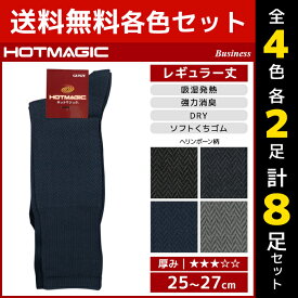楽天市場 ヒートテック ソックス メンズの通販