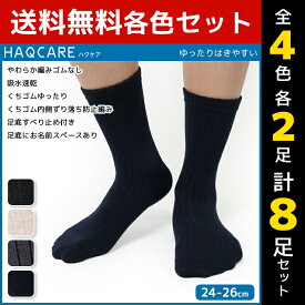 楽天市場 滑り止め 靴下 高齢者 紳士の通販