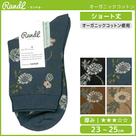 楽天市場 ランドル ソックスの通販