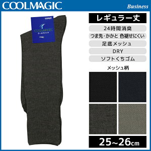 涼感 Or クールビズ メンズ靴下 通販 人気ランキング 価格 Com