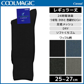 楽天市場 ユニクロ メンズソックス 夏の通販 楽天市場 ユニクロ メンズソックス 夏の通販