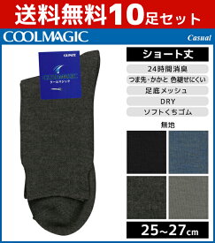楽天市場 ユニクロ メンズソックス 夏の通販