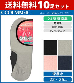 楽天市場 フットカバー ユニクロの通販 楽天市場 フットカバー ユニクロの通販