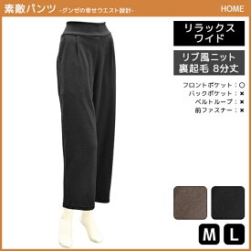 楽天市場 グンゼ スタイル パンツ スウェットパンツ レディースファッション の通販