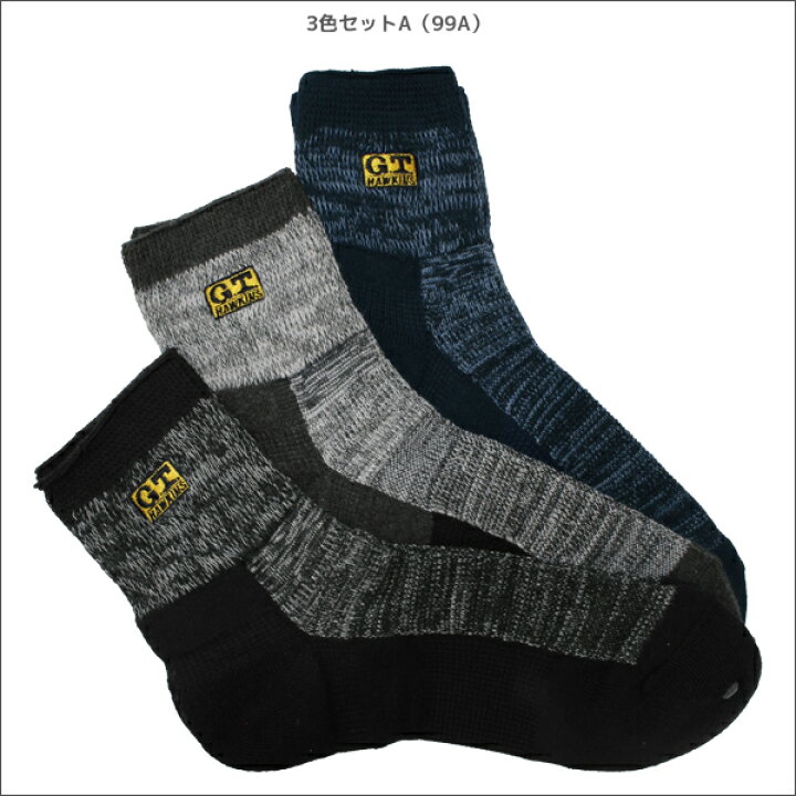 楽天市場 送料無料5組セット 計15足 G T Hawkins ホーキンス 高強度 メンズソックス 3足組 グンゼ Gunze メンズ 男性 紳士 くつした くつ下 ソックス ブランド メンズ靴下 スニーカーソックス スニーカー おしゃれ 紳士靴下 スポーツ おしゃれ靴下 締め付けない靴下
