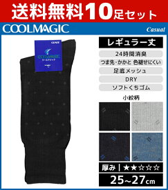 楽天市場 ユニクロ メンズソックス 夏の通販