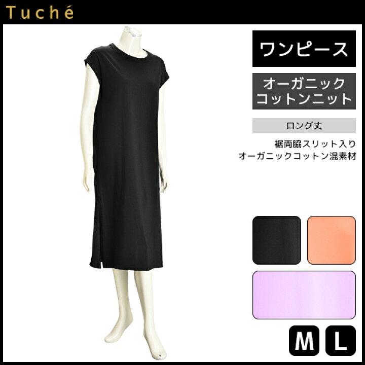 楽天市場 Tuche トゥシェ オーガニックコットン混 ワンピース グンゼ Gunze レディース レディス 女性 婦人 ロングワンピース ロングワンピ ワンピ ロング 半袖 シャツワンピース シャツワンピ 夏 おしゃれ カジュアル ゆったり ワンマイルウェア ルームウェア ルーム