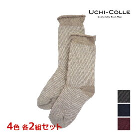 4色2足ずつ 送料無料8足セット UCHI-COLLE ウチコレ おやすみ用 睡眠靴下 レディースソックス グンゼ GUNZE | ルームソックス おやすみソックス ナイトソックス 就寝用 靴下 就寝靴下 おやすみ靴下 おやすみくつした 寝るとき 寝る時 もこもこ あったかソックス ルーム靴下