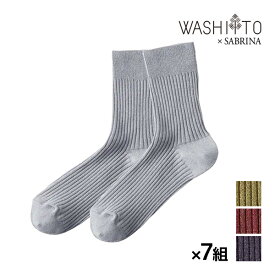 送料無料同色7足セット WASHITO×SABRINA 和紙糸ソックス 靴下 グンゼ GUNZE | ソックス エシカル レディース くつした 環境配慮 サスティナブル 和紙ソックス 婦人靴下 女性 くつ下 レディース靴下 おしゃれ 可愛い くすみカラー カラフル 和風 ナチュラル プチギフト