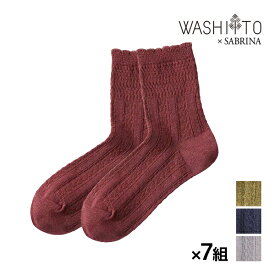 送料無料同色7足セット WASHITO×SABRINA 和紙糸ソックス 靴下 グンゼ GUNZE | ソックス エシカル レディース くつした 環境配慮 サスティナブル 和紙ソックス 婦人靴下 女性 くつ下 レディース靴下 おしゃれ 可愛い くすみカラー カラフル 和風 ナチュラル プチギフト