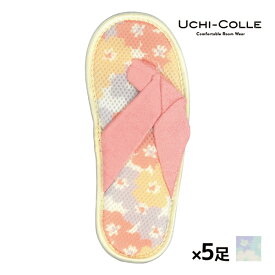 送料無料 同色5足セット UCHI-COLLE ウチコレ サンダルタイプ おうちスリッポン スリッパ グンゼ GUNZE | ルームスリッパ ルームシューズ ルーム スリッポン すりっぽん シューズ 洗えるスリッパ おしゃれ 洗える 婦人 レディース 女性 防水 室内履き 上履き 内履き サンダル