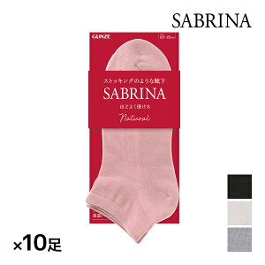 �y10������G���g���[�ōő�300���|�C���g�o�b�N�z �������� ���F5���Z�b�g SABRINA �T�u���i Natural ���f�B�[�X�\�b�N�X �n�C�\�b�N�X ���� �w�l �C�� �O���[ GUNZE | �\�b�N�X ������ ���� ��