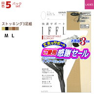 送料無料5組セット 計15足 IFFI イフィー 快適サポート 3足組 着圧 グンゼ GUNZE パンティストッキング …
